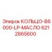 6212865600 КОЛЬЦО-B6000-LP-МАСЛО Epiroc