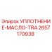 2657170938 УПЛОТНЕНИЕ-МАСЛО-TRA Epiroc