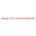 58187295 СТОП-МАСЛО Epiroc