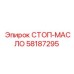 58187295 СТОП-МАСЛО Epiroc