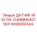 Оригинальный масляный датчик CUMMINS4071831 9095050344 Epiroc