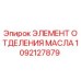 1092127879 ЭЛЕМЕНТ ОТДЕЛЕНИЯ МАСЛА Epiroc