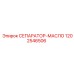 1202546506 СЕПАРАТОР-МАСЛО Epiroc