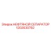 Нефтяной сепаратор 1202630782 Epiroc