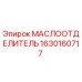 Оригинальный маслоотделитель Epiroc артикул 1630160717