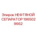 1965029662 НЕФТЯНОЙ СЕПАРАТОР Epiroc