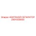 2901056600 НЕФТЯНОЙ СЕПАРАТОР Epiroc