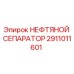 2911011601 НЕФТЯНОЙ СЕПАРАТОР Epiroc