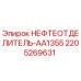 Оригинальный нефтеотделитель Epiroc 2205269631 для буровых станков
