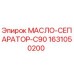 1631050200 МАСЛО-СЕПАРАТОР-C90 Epiroc