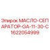 1622054999 МАСЛО-СЕПАРАТОР-GA-11-30-C Epiroc