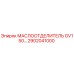 2902041000 МАСЛООТДЕЛИТЕЛЬ GV150 | Epiroc