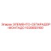 1028850180 ЭЛЕМЕНТО-СЕПАРАДОР-МОНТАДО Epiroc