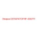 RF-000711 СЕПАРАТОР Epiroc