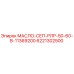 6221302500 МАСЛО-СЕП-РЛР-50-60-В-11369200 Epiroc