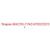 4700232131 МАСЛО-ГЛАЗ Epiroc