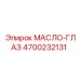 4700232131 МАСЛО-ГЛАЗ Epiroc