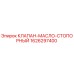 Оригинальный клапан Epiroc 1626297400 для буровых установок