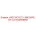1622188180 МАСЛОСОСУН-В СБОРЕ-CE-GA Epiroc
