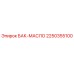 Изображение бака для масла Epiroc артикул 2250355100