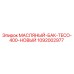 1092002977 МАСЛЯНЫЙ-БАК-TECO-400-НОВЫЙ Epiroc