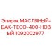 1092002977 МАСЛЯНЫЙ-БАК-TECO-400-НОВЫЙ Epiroc