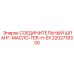 2202718300 СОЕДИНИТЕЛЬНЫЙ ШЛАНГ-МАСЛО-TER-H-EX Epiroc