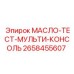 2658455607 OIL-TEST-MULTI-CONSOLE Epiroc