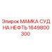 Фото колпака судна нефти Epiroc 1649800300 для буровых установок