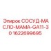 Соединительный сосуд для масла Epiroc артикул 1622699695