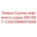 Оригинальная группа нефтяного судна Epiroc 6996013058 250 кВт