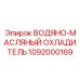 1092000169 ВОДЯНО-МАСЛЯНЫЙ ОХЛАДИТЕЛЬ Epiroc
