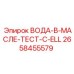 Набор для анализа содержания воды в гидравлическом масле оборудования Epiroc