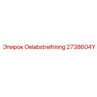 2738604Y Oelabstreifriring Epiroc