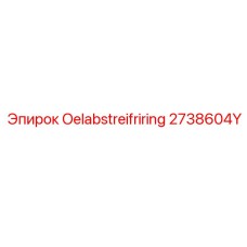 2738604Y Oelabstreifriring Epiroc
