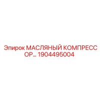 1904495004 МАСЛЯНЫЙ КОМПРЕССОР (Epiroc)