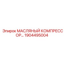 1904495004 МАСЛЯНЫЙ КОМПРЕССОР (Epiroc)