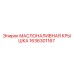 1636301167 МАСЛОНАЛИВНАЯ КРЫШКА Epiroc