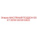 GS12613422 МАСЛЯНЫЙ ПОДДОН GSKT 351W Epiroc
