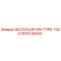 1615744102 OILCOOLER-FIN-TYPE-7320 Epiroc