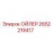 2652219417 Oiler Epiroc