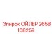 2658108259 Oiler Epiroc