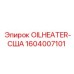 1604007101 OILHEATER-США Epiroc