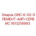 1613218993 ОИС-К-02-ЭЛЕМЕНТ-АИП-СЕРВИС Epiroc