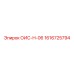 1616725794 ОИС-Н-06 Epiroc