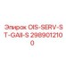 2989012100 OIS-SERV-ST-GAII-S Эпирок