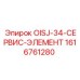 1616761280 OISJ-34-СЕРВИС-ЭЛЕМЕНТ Epiroc
