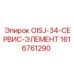 1616761290 OISJ-34-СЕРВИС-ЭЛЕМЕНТ Epiroc