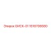 1616706680 ОИСК-01 Epiroc