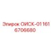 1616706680 ОИСК-01 Epiroc